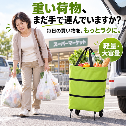 Rakumo 折りたたみ式 2WAYキャスター付きショッピングカート