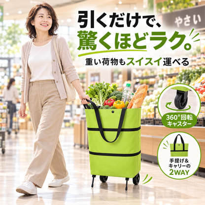 Rakumo 折りたたみ式 2WAYキャスター付きショッピングカート