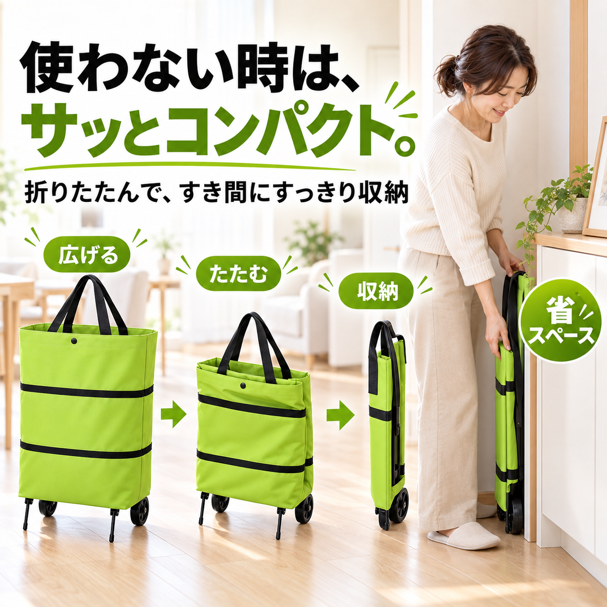 Rakumo 折りたたみ式 2WAYキャスター付きショッピングカート